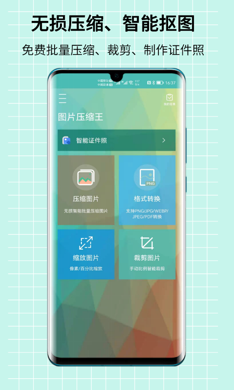 照片怎么改大小kb手机软件 实用的改照片大小kb的手机软件分享