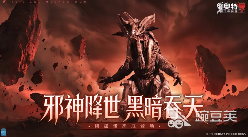 奥特曼传奇英雄2梅加诺杰厄强度解析与实战技巧指南截图