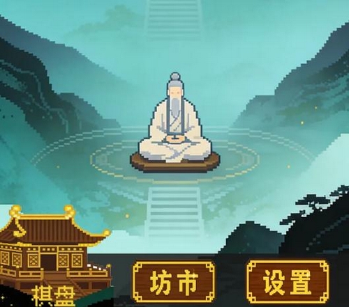 像素修仙合成模拟器手游安卓下载地址 像素修仙合成模拟器游戏手机版在哪下截图