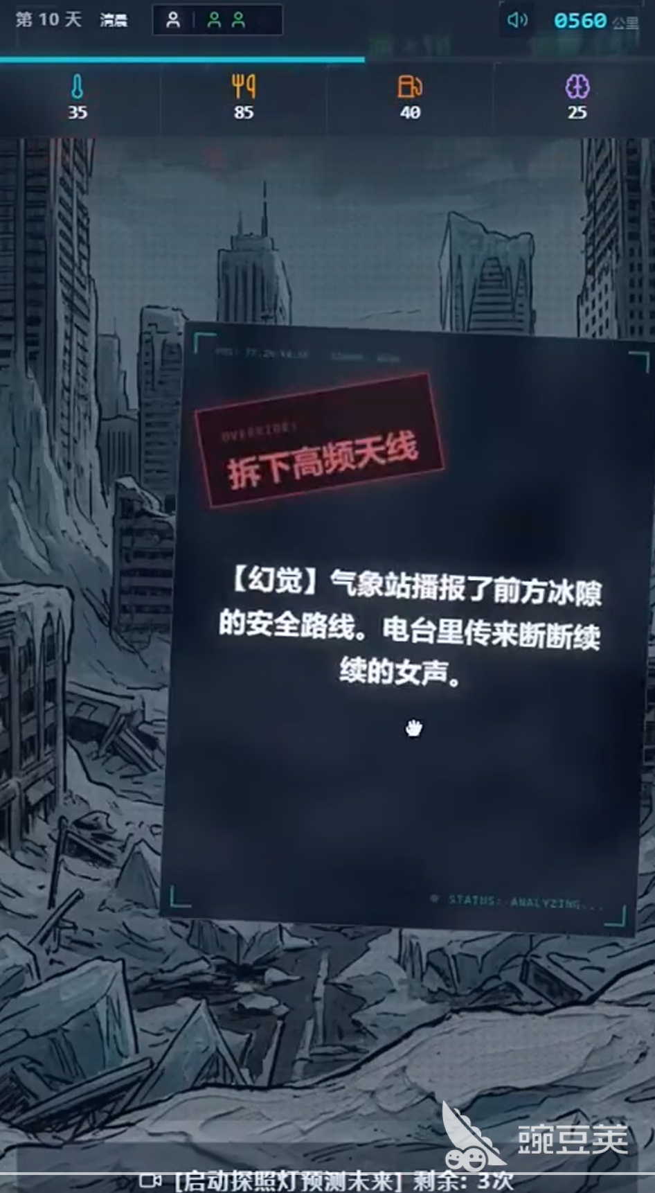 末日极寒雪车游戏手机版上线时间 末日极寒雪车手游正版下载渠道截图