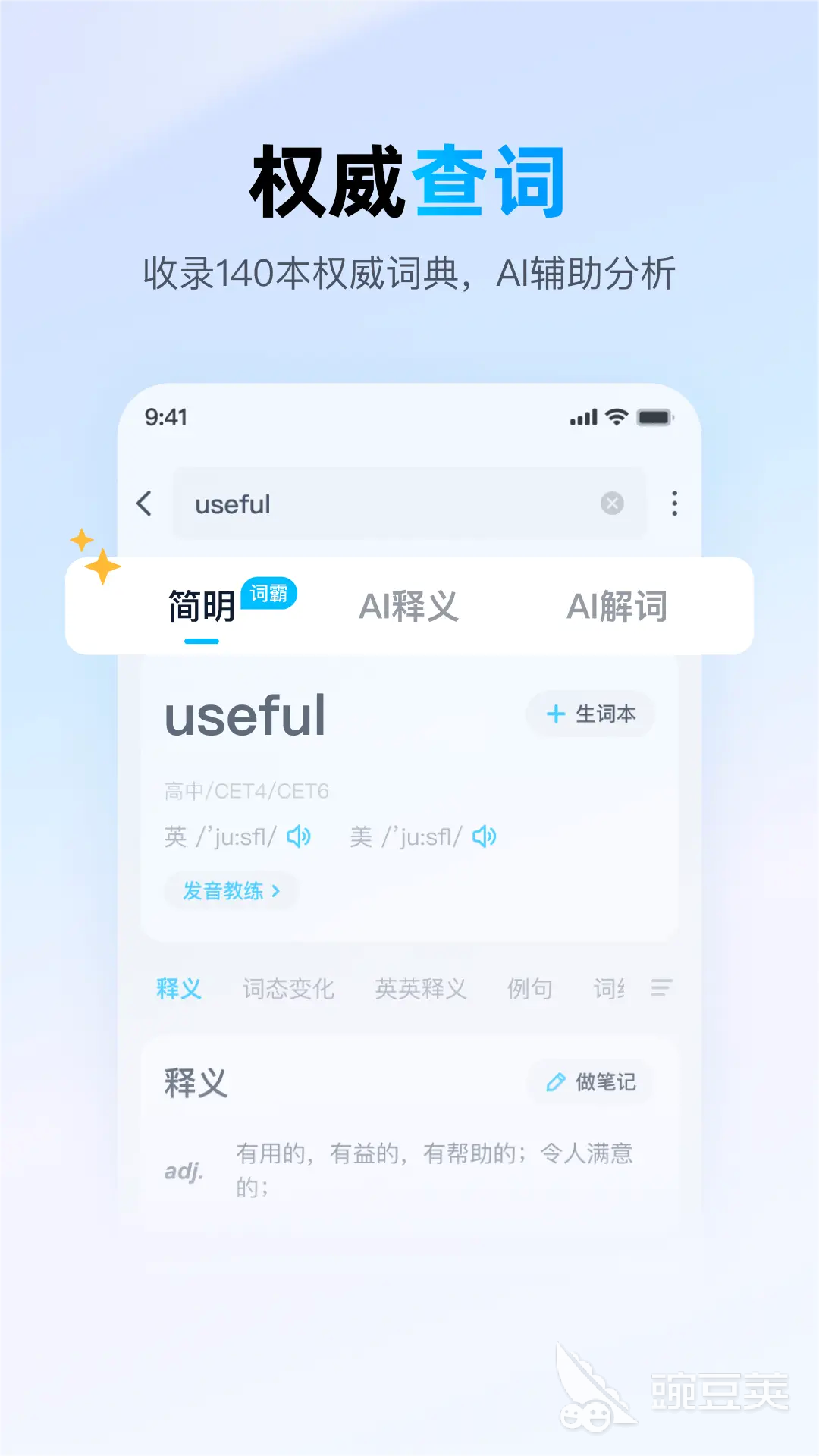 不用钱翻译软件分享 2024年高口碑免付费翻译工具合辑