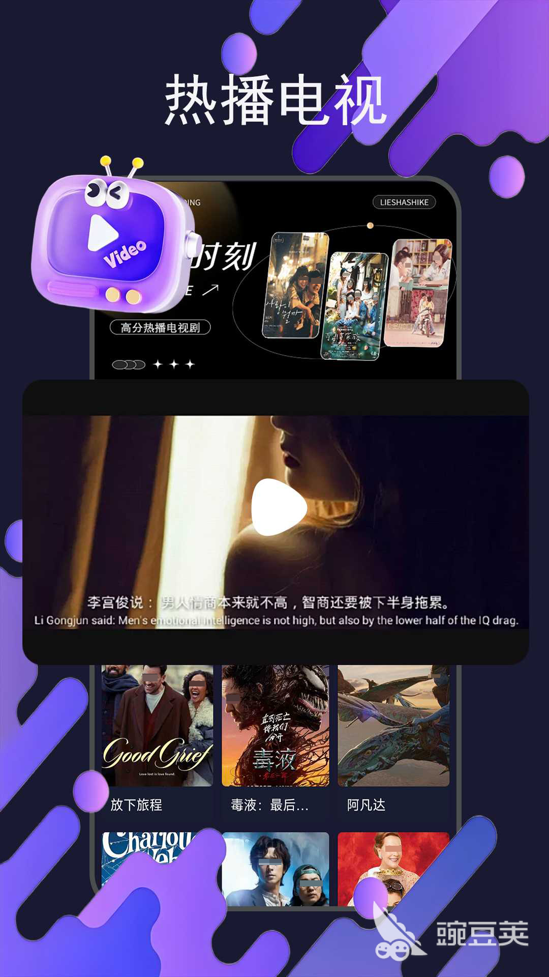 终极三国在哪里能够不用钱看 终极三国手机影视软件分享截图