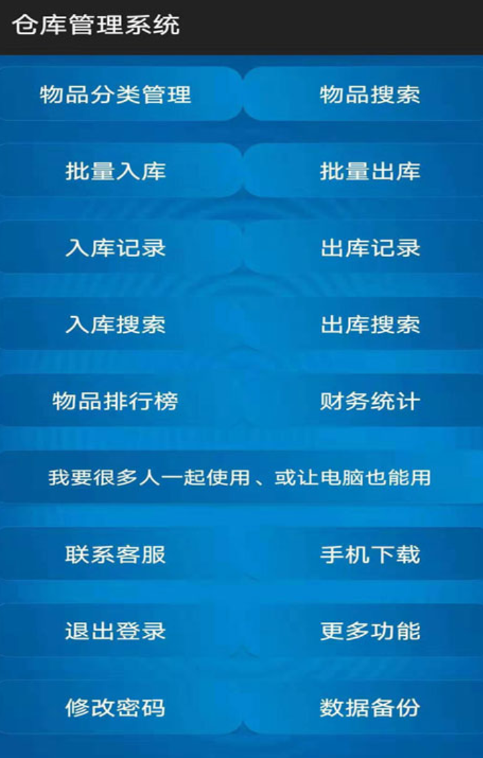 值得分享的企业管理系统软件合辑 下载量高的企业管理系统软件榜单
