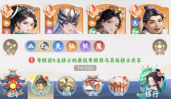 遮天帝路争锋好玩吗 遮天帝路争锋玩法亮点盘点截图
