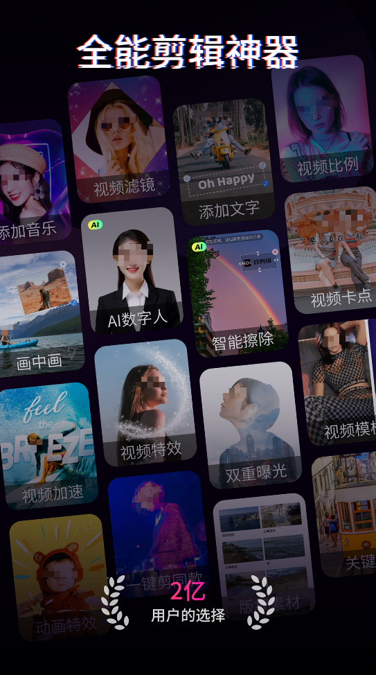 不用钱剪辑软件哪些好用 可靠剪辑软件分享