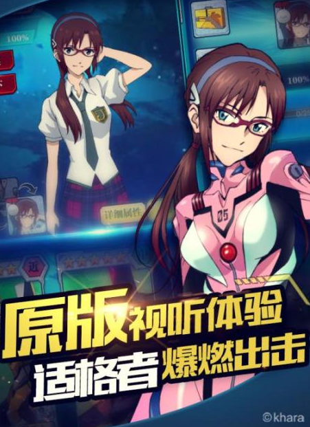 eva初号机正版游戏合辑推荐 2026热门EVA福音战士游戏下载截图