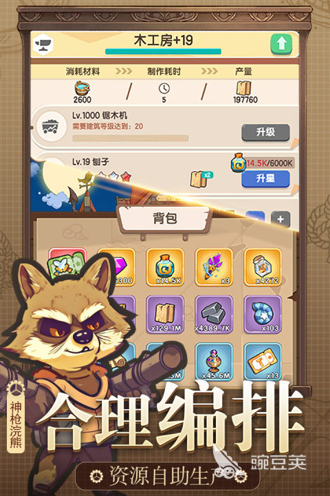 精灵塔塔下载安装链接 精灵塔塔预约入口及安装攻略截图