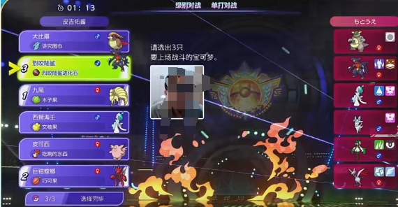 宝可梦冠军游戏手机版烈咬陆鲨怎么玩 宝可梦冠军手游烈咬陆鲨玩法盘点