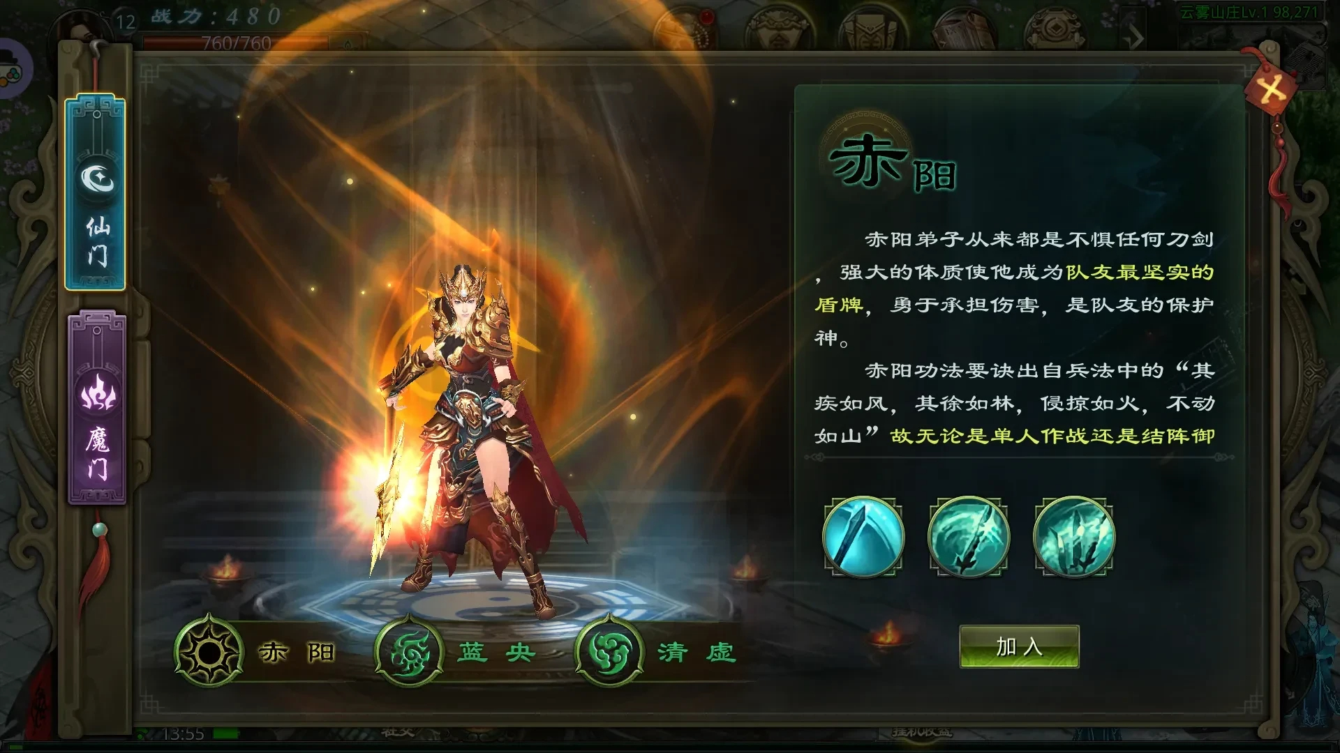星辰变归来阵营选择‌怎么选 星辰变归来阵营选择教程推荐截图