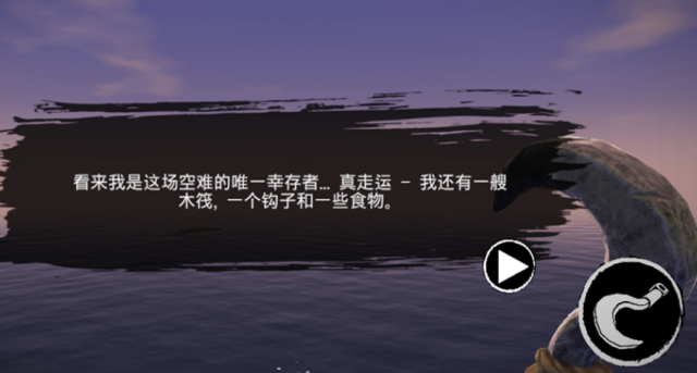 荒岛求生手游中文汉化版 2026火爆的的荒岛求生游戏下载合集截图