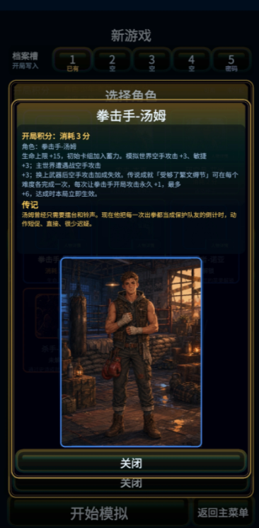 模拟纪元Simulaid下载 模拟纪元Simulaid安卓手机版本下载截图