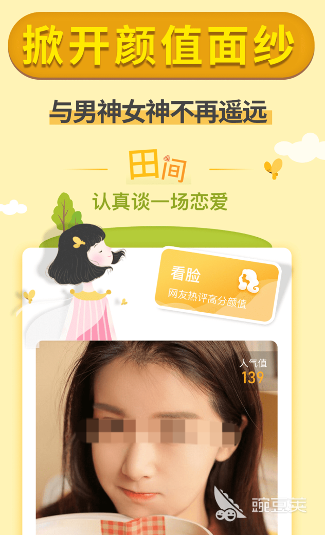 真正不收费的交友软件分享 小众且无隐藏费用的社交平台清单