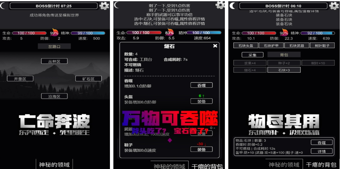 受欢迎的文字游戏榜单合集TOP10 有趣的文字游戏介绍2026截图