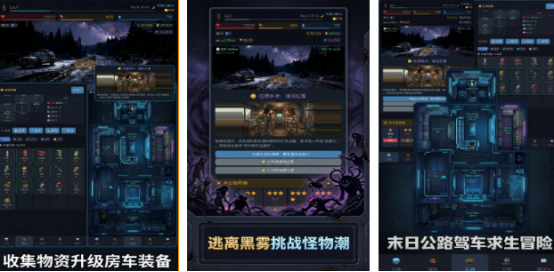 热门的公路求生游戏哪里下载