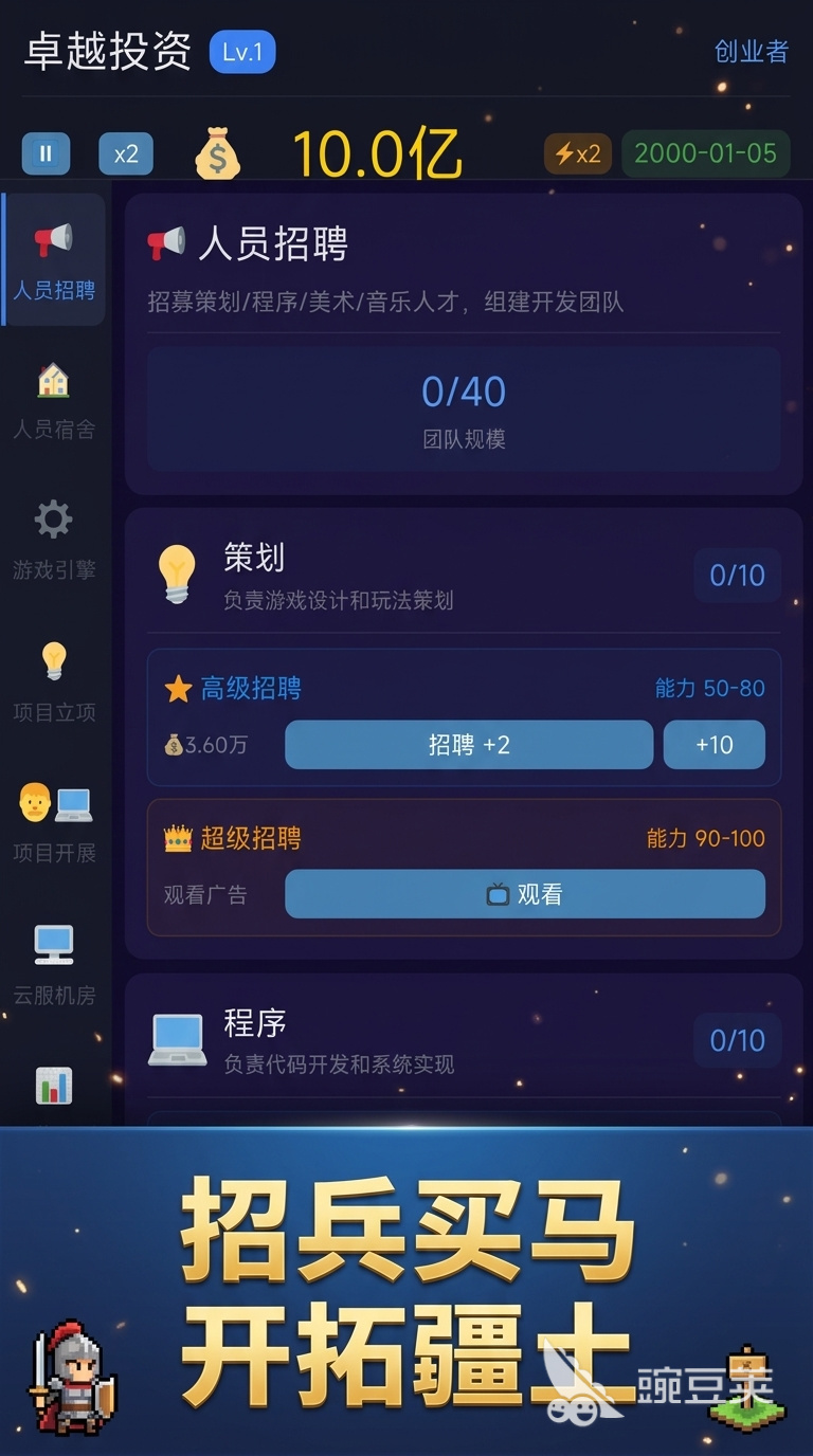 我的集团梦游戏手机版上线时间揭晓  my集团梦手游开服日期与预约入口截图