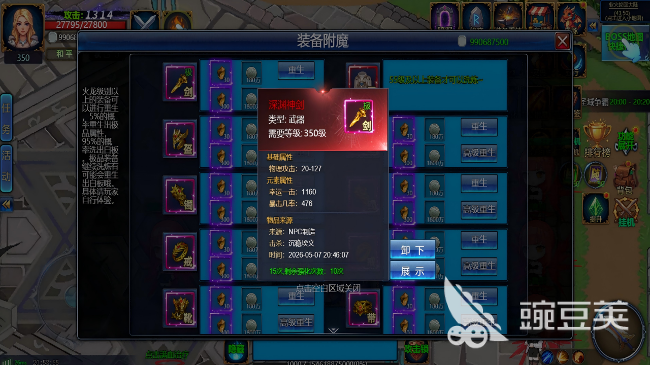 无界纪元游戏手机版快速升级教程 无界纪元手游高效练级方法与技巧截图