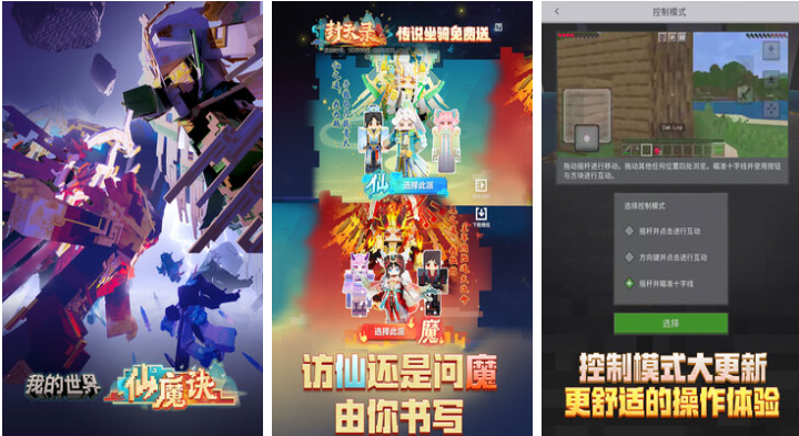 流行的3d沙盒游戏下载