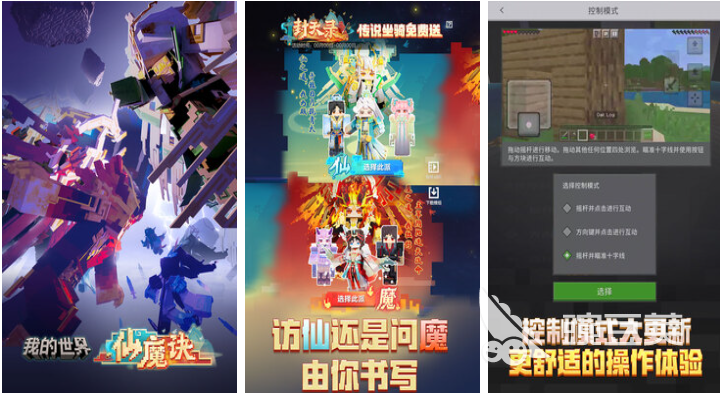 火爆的3D沙盒游戏分享 2026不用钱可玩的沙盒类游戏合辑截图