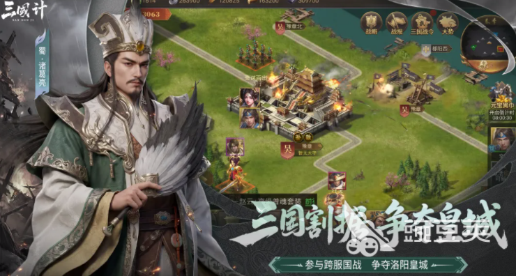 三国计游戏手机版上线时间及下载渠道汇总 三国计手游安卓iOS正版下载方式截图