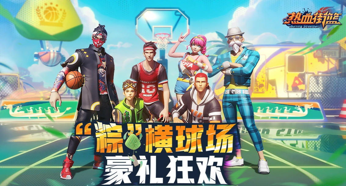 热血街篮账号交易app分享 热血街篮账号交易软件有哪几款截图