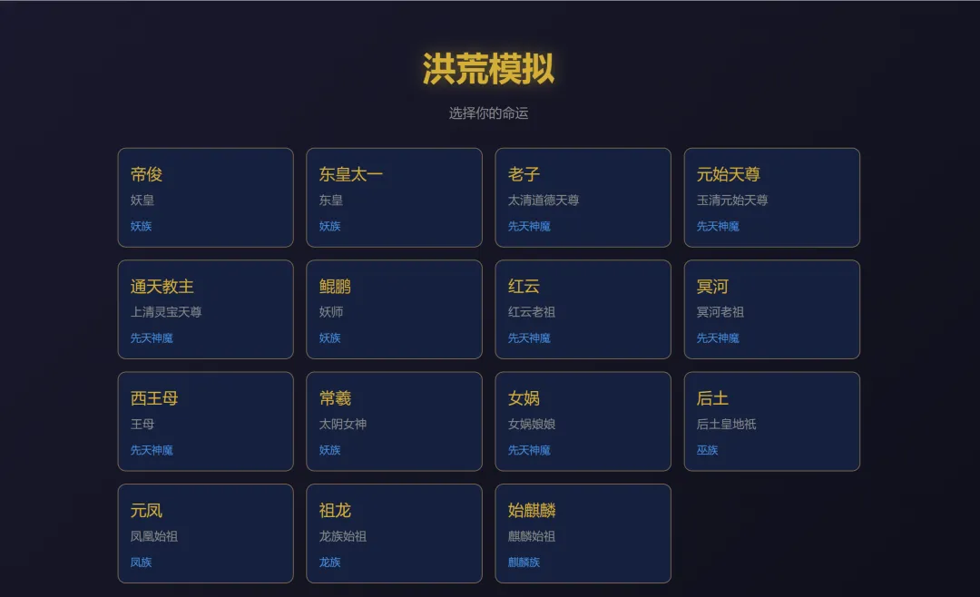 洪荒模拟手游下载分享