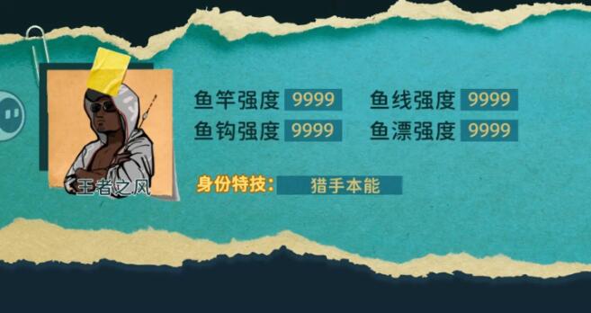从零开始的钓鱼人生Lift天赋选择教程 游戏怎么选择天赋