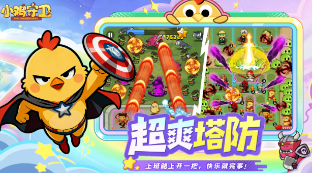 小鸡守卫月卡盘点 小鸡守卫月卡有哪几款