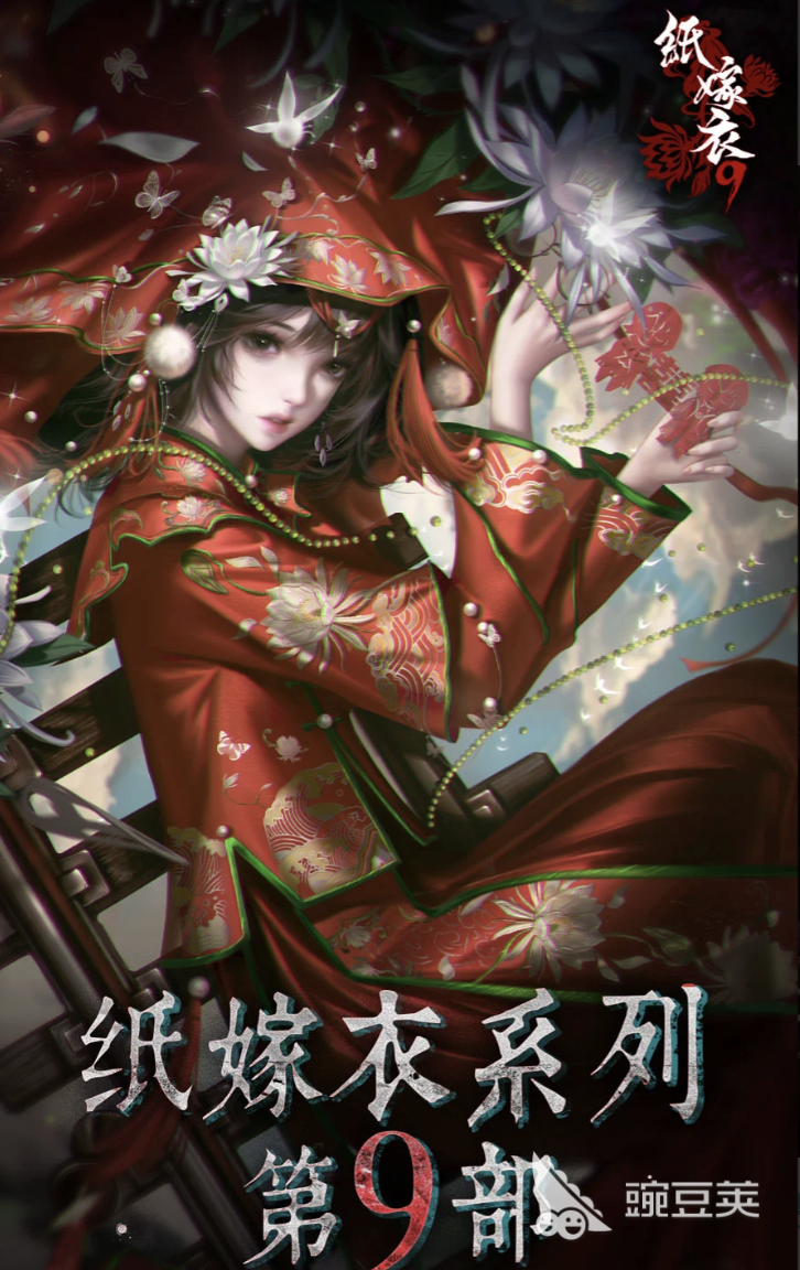 纸嫁衣9最终BOSS背景故事揭秘 纸嫁衣9核心剧情与中式恐怖玩法特色解析截图