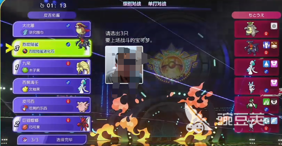 宝可梦冠军游戏手机版烈咬陆鲨玩法教程 宝可梦冠军手游烈咬陆鲨配招、性格、努力值与实战技巧详解截图