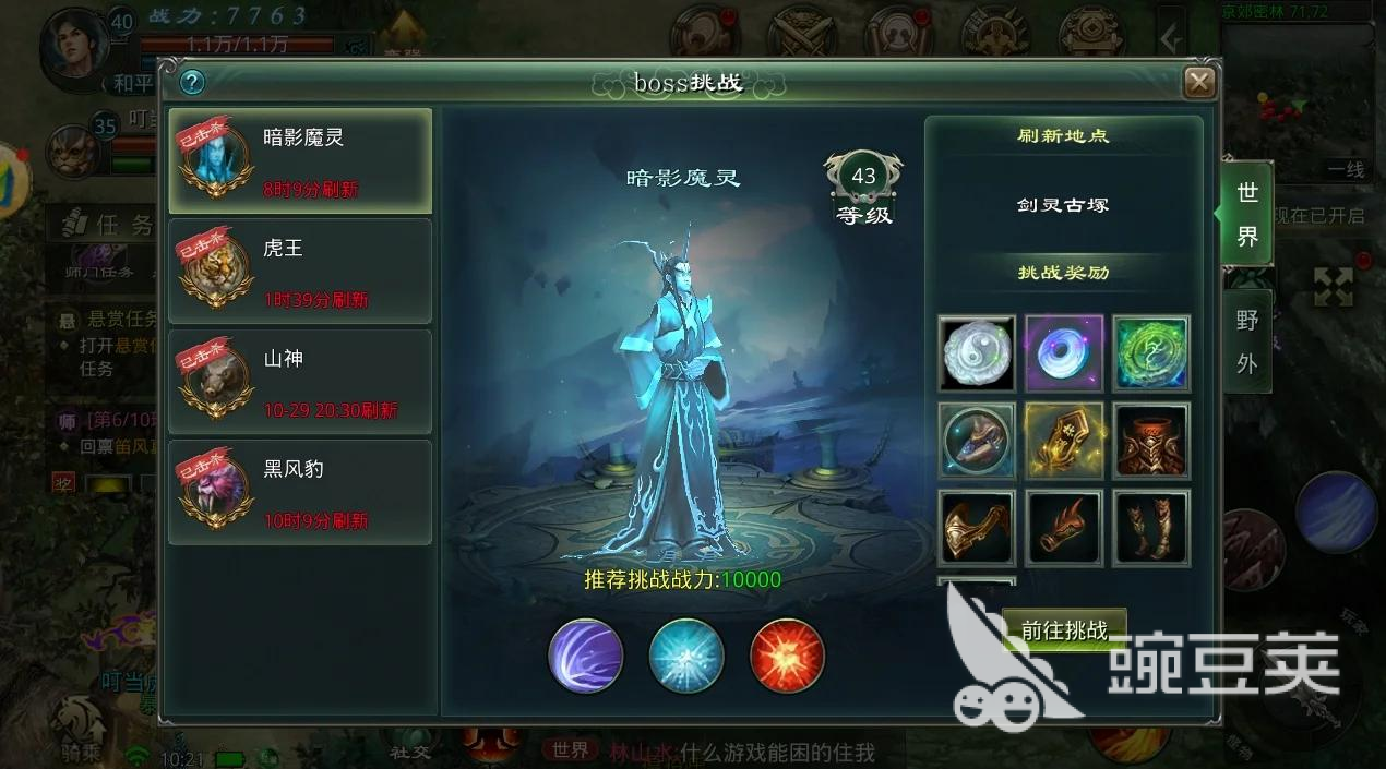 星辰变归来世界BOSS位置合辑 星辰变归来全地图BOSS刷新点与打法教程截图