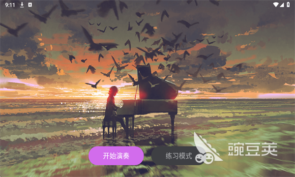 幻音钢琴手游安卓下载 幻音钢琴安卓iOS最新版本安装包获取截图
