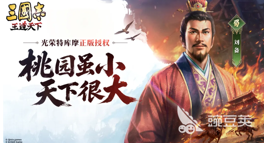 三国志王道天下职业有哪几款 三国志王道天下全职业详解与选择指南截图