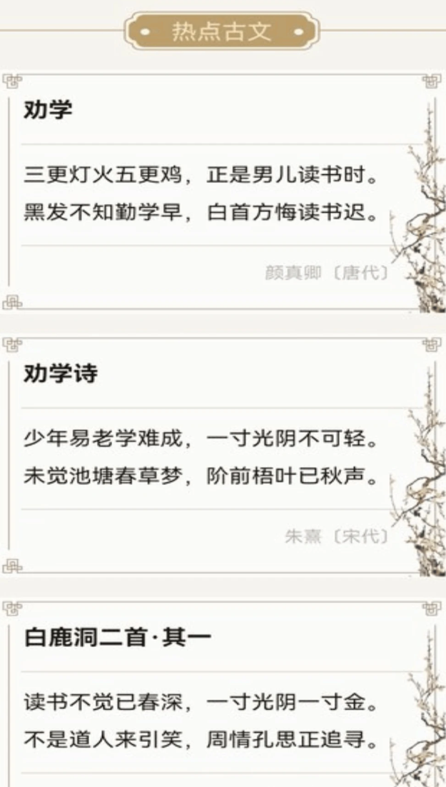 热门的诗歌本app安卓手机版榜单 好玩的诗歌本app分享截图