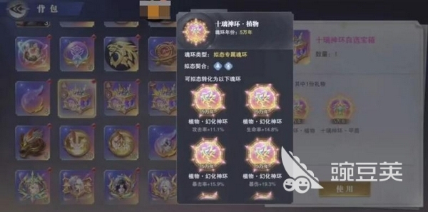 斗罗大陆魂师对决斗魂奇石玩法详解 斗罗大陆魂师对决斗魂奇石获取与使用教程截图