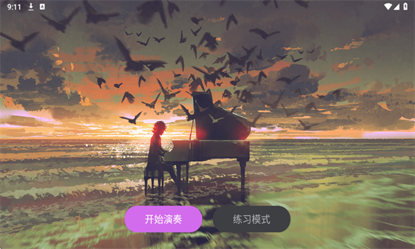 幻音钢琴手游安卓下载 幻音钢琴游戏手机版下载链接推荐