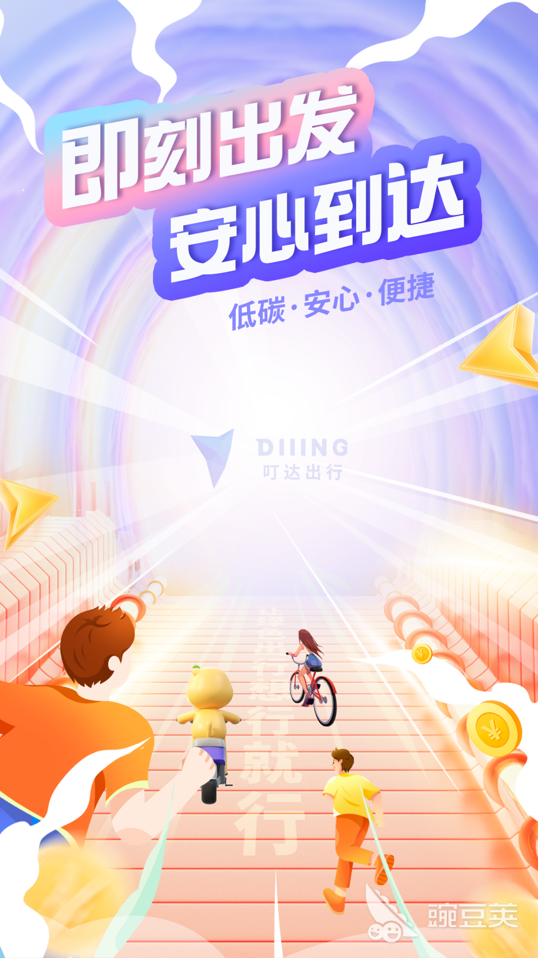 电动自行车APP分享榜单  
火爆的好用的电动自行车管理与骑行软件合辑截图