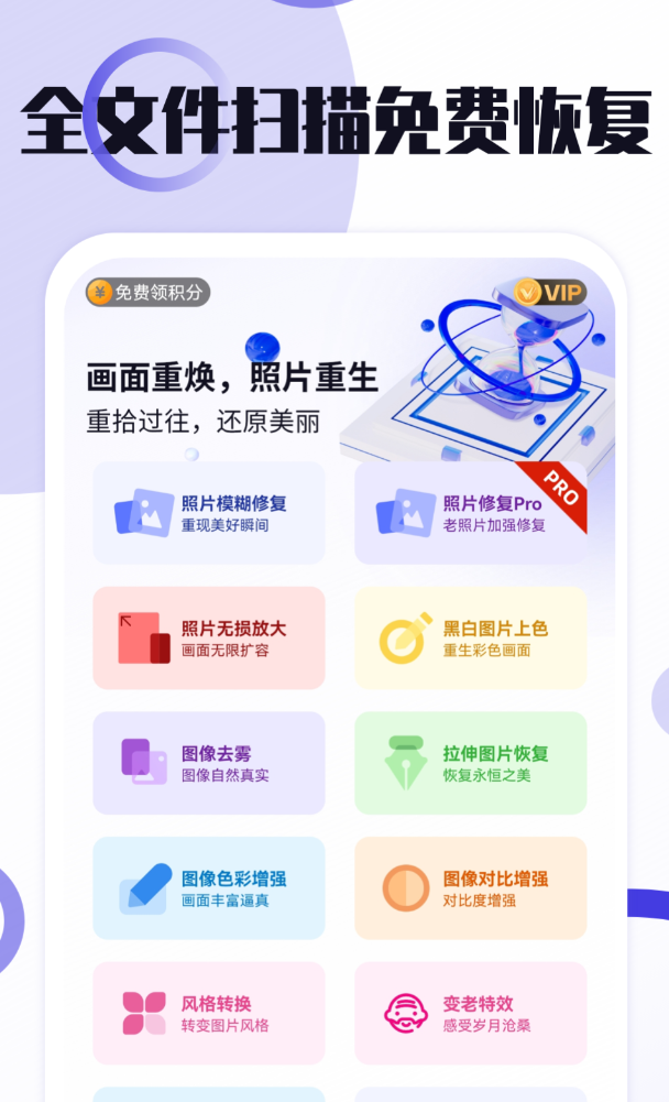 图片变清晰的软件免费合集