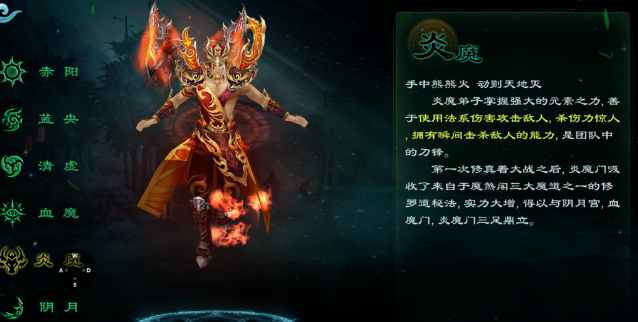 星辰变归来炎魔连招技巧合辑 连招技巧教程推荐