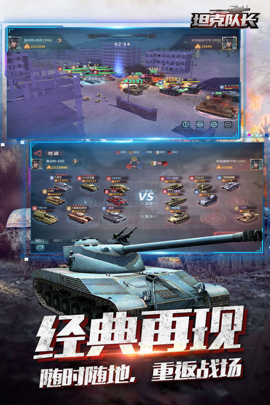 2026受欢迎的坦克游戏有哪几款 必玩的坦克游戏下载截图