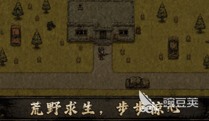 我在末日独自求生下载指南 我在末日独自求生正版资源获取与安装攻略截图