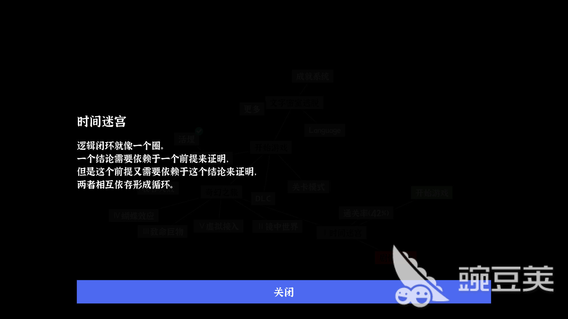 文字密室逃脱父爱如山通关教程 全流程解谜步骤与隐藏线索详解截图