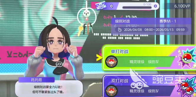 宝可梦冠军游戏手机版魔幻假面喵玩法教程 宝可梦冠军手游魔幻假面喵培养与实战技巧详解截图