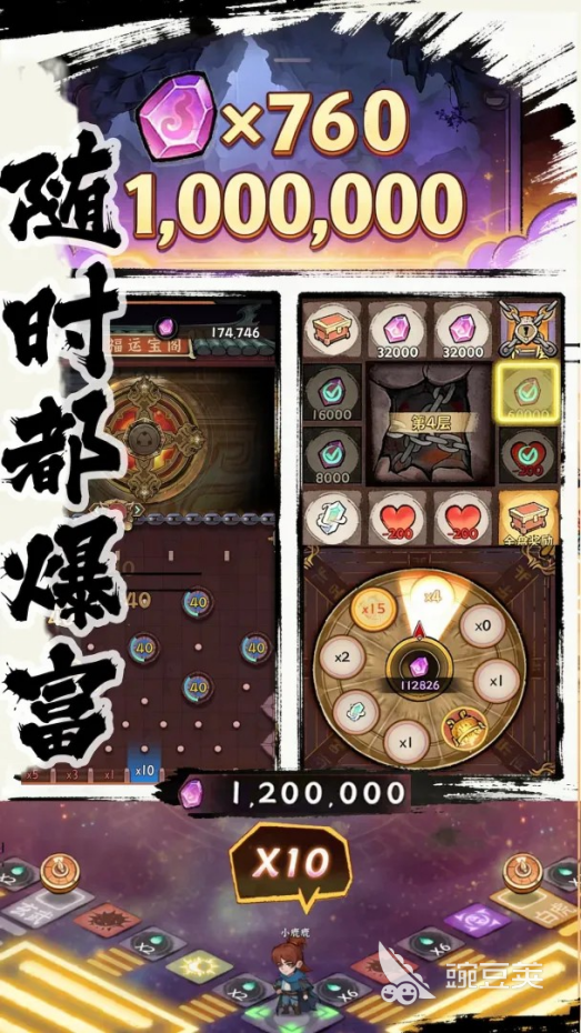 步步仙机手游安卓下载 步步仙机游戏手机版最新安装包获取方式截图