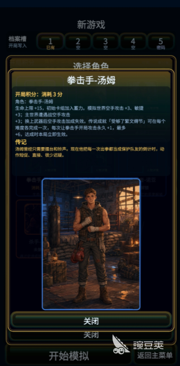 模拟纪元Simulaid下载 模拟纪元Simulaid安卓手机版安装包获取截图