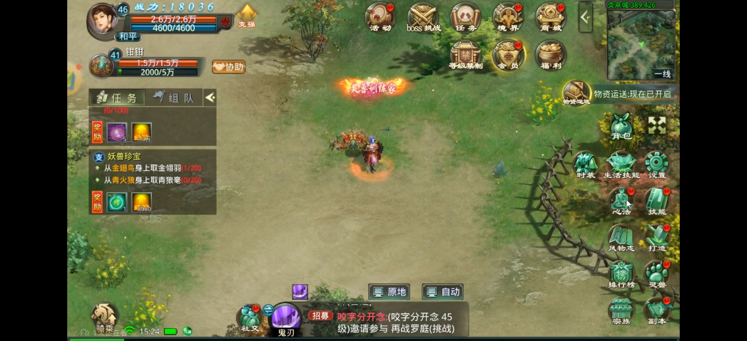 星辰变归来心法修炼教程 星辰变归来心法快速升级与突破技巧推荐截图