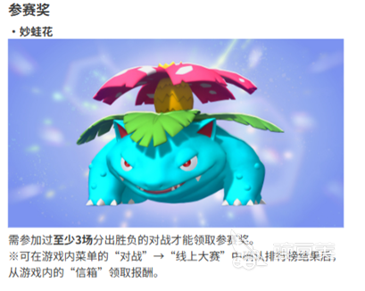 宝可梦冠军游戏手机版限时活动奖励汇总 宝可梦冠军手游火爆的限时活动福利指引截图