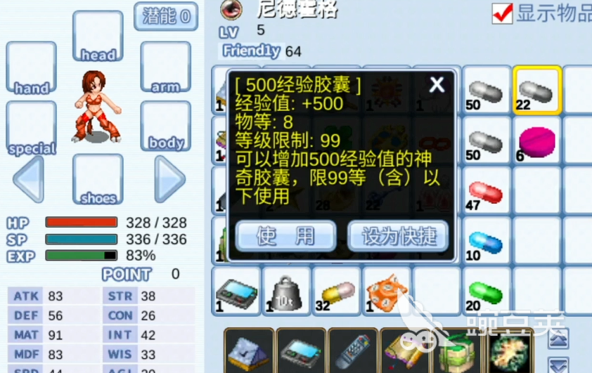 飘流幻境新世界龙女尼德霍格升级教程 飘流幻境新世界龙女尼德霍格快速升级与技能培养方法截图