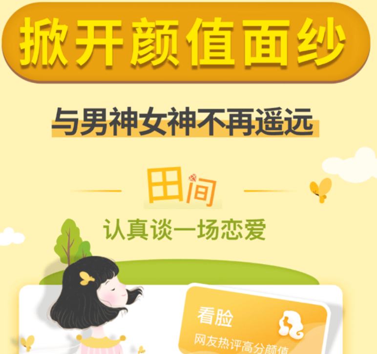 真正不收费的交友软件有哪几款 小众的交友软件有没有