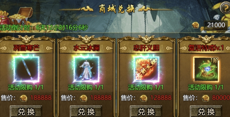傲视天下游戏手机版卧龙纹石怎么用 傲视天下手游卧龙纹石使用方法