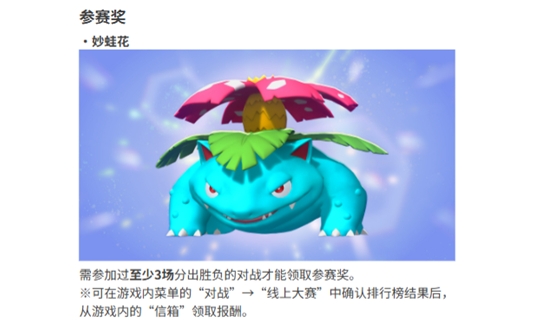 宝可梦冠军游戏手机版限时活动奖励推荐 宝可梦冠军手游限时活动有没有奖励